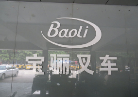 Guangzhou Zhongqun forklift Baodi forklift showroom front desk
